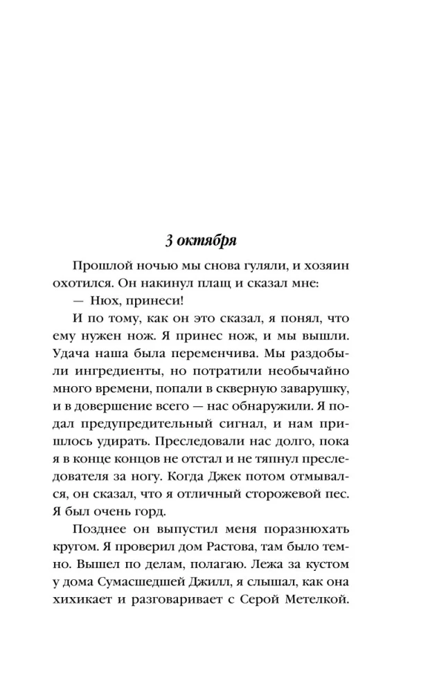 Ночь в тоскливом октябре